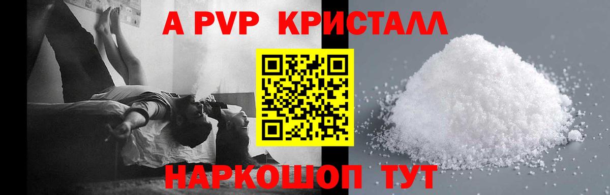 наркошоп  Альфа ПВП крисы CK  Alpha-PVP Crystall  Карачаевск  Вход с VPN  Alfa_PVP кристаллы 
