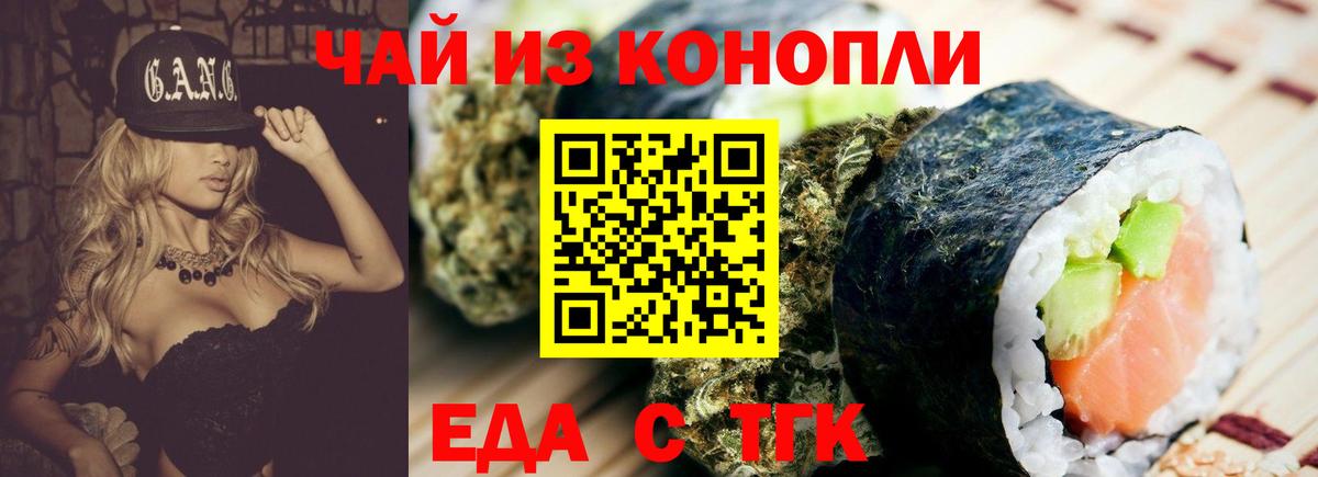 Карачаевск  Cannafood марихуана  Вход с VPN 