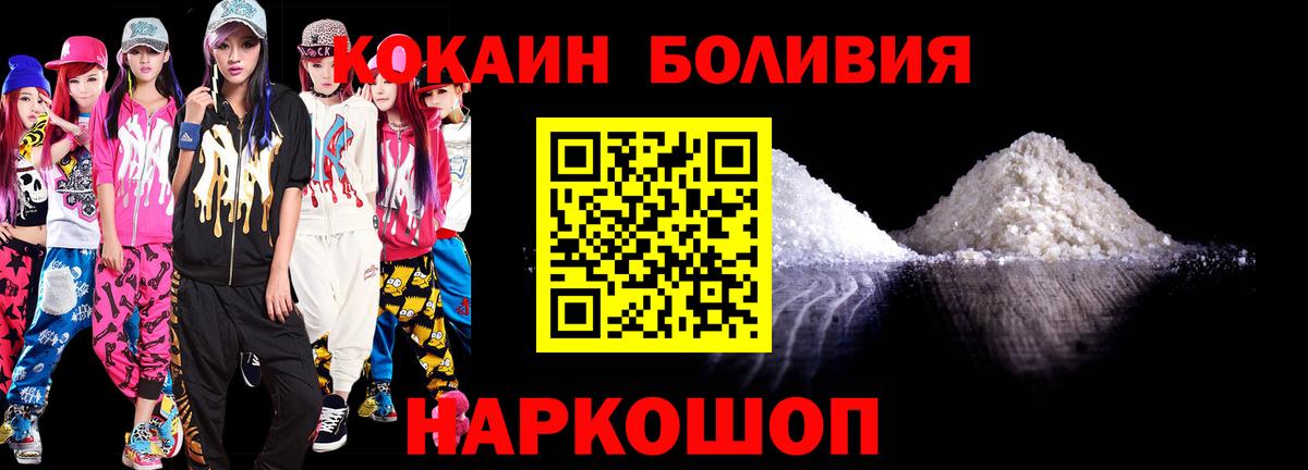 Карачаевск  Cocaine Fish Scale  Кокаин Columbia  КОКАИН  Вход с VPN 