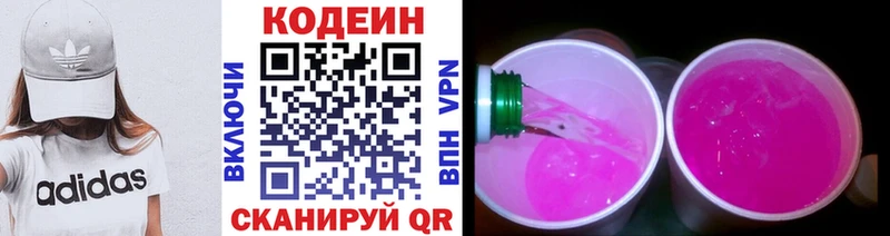 mega   Карачаевск  Codein Purple Drank 
