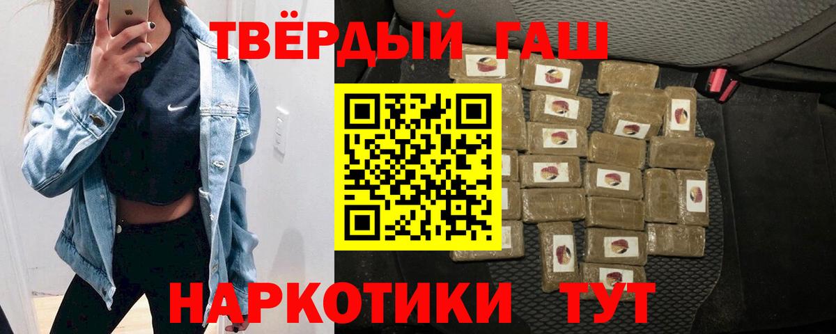 купить закладку  ГАШ хэш  Вход с VPN  Гашиш индика сатива  Карачаевск 
