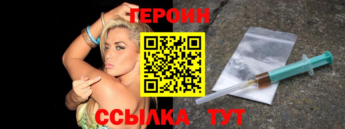 Героин  ГЕРОИН афганец  Вход с VPN  Карачаевск 