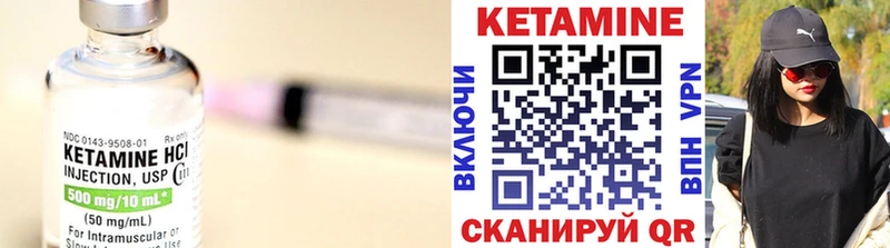 Кетамин VHQ Карачаевск