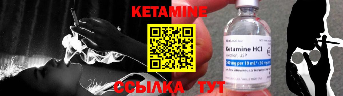 КЕТАМИН VHQ  КЕТАМИН VHQ  Карачаевск  Вход с VPN 