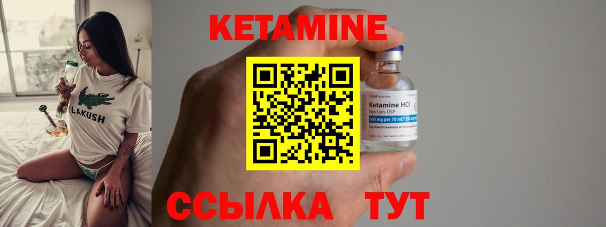 КЕТАМИН ketamine Карачаевск