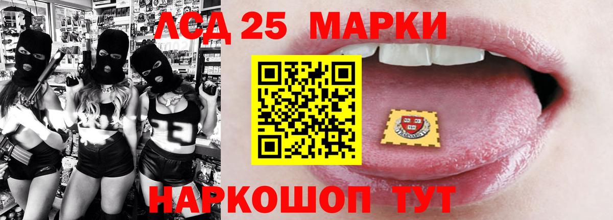 ЛСД экстази кислота Карачаевск