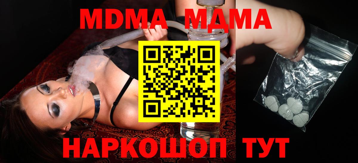 МДМА молли  Вход с VPN  Карачаевск  MDMA crystal 