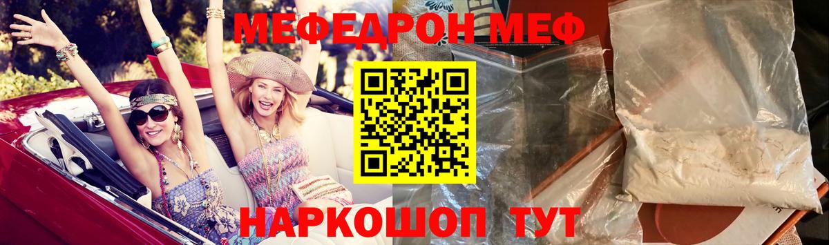 Меф 4 MMC  Меф мяу мяу  Карачаевск  Вход с VPN 