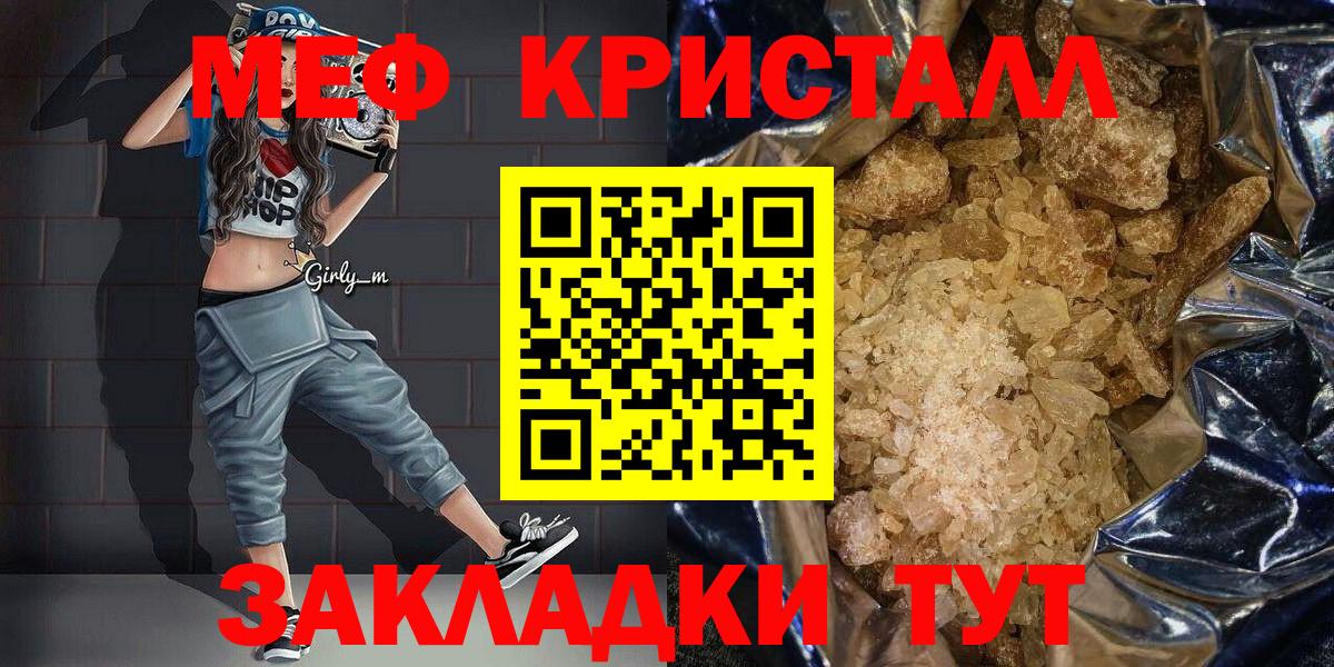 Меф мяу мяу кристаллы Карачаевск