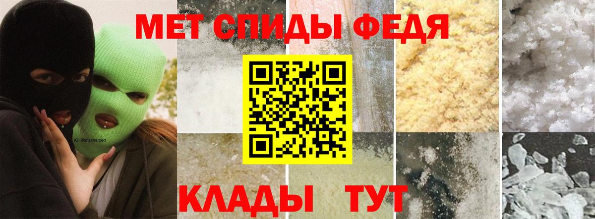 Первитин Methamphetamine  Вход с VPN  Карачаевск 