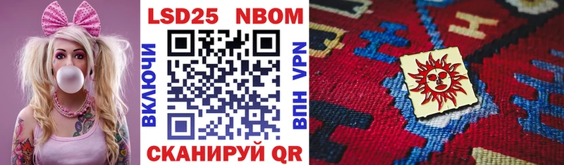 что такое   Карачаевск  Марки NBOMe 1,5мг 