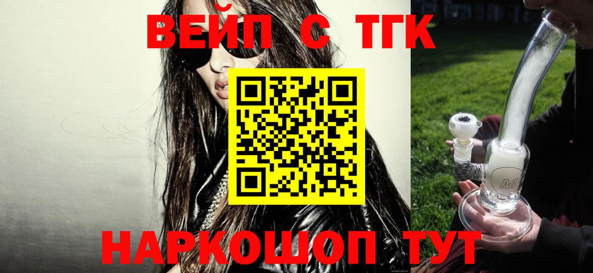 Карачаевск  ТГК THC oil  Вход с VPN 